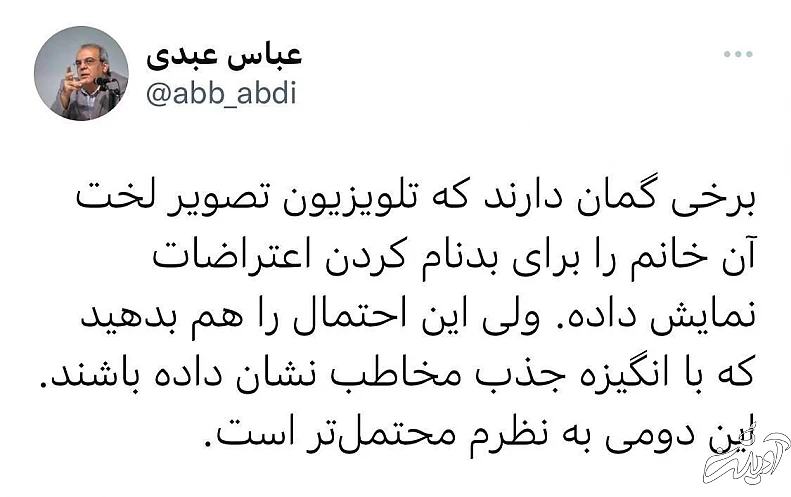 عباس عبدی